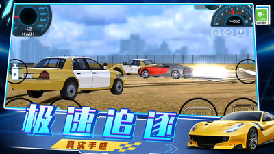 急速飙车安卓版