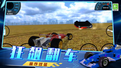 急速飙车安卓版