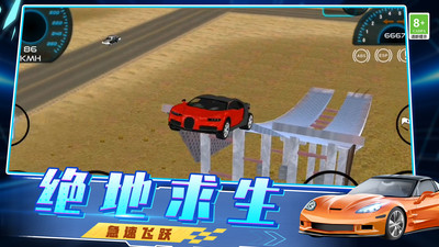 急速飙车安卓版