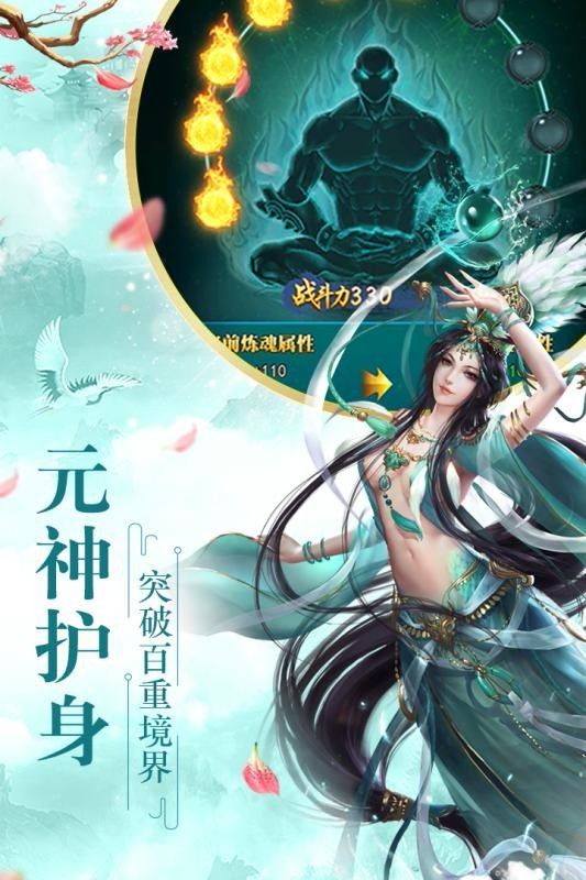 御战苍龙下载安装