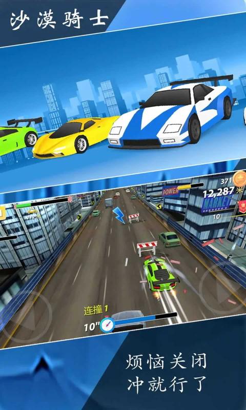 直线狂飙2023