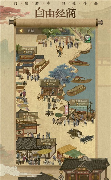 风流大掌柜游戏安装