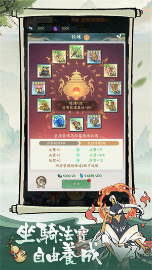 小妖问道