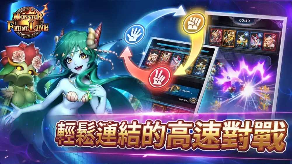 魔物战线游戏