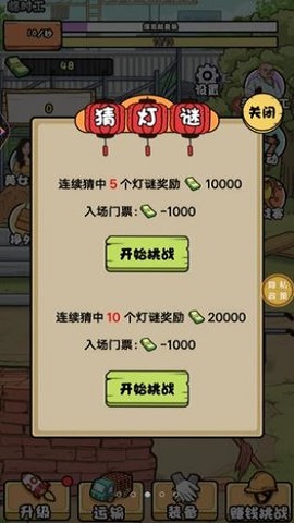 搬砖我在行安装包