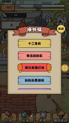 搬砖我在行安装包