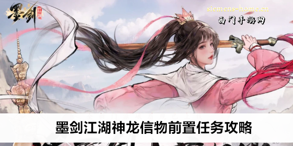 墨剑江湖