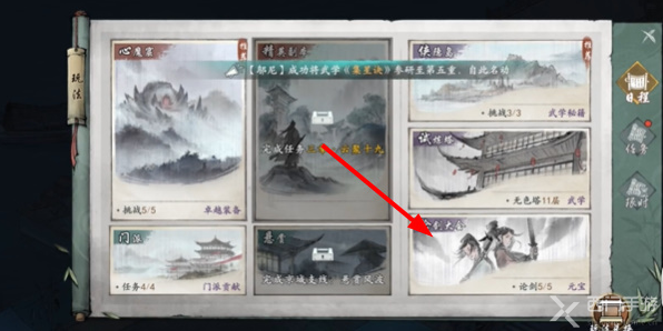 墨剑江湖