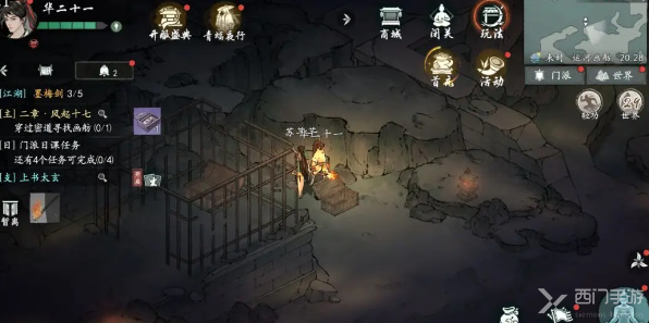 墨剑江湖