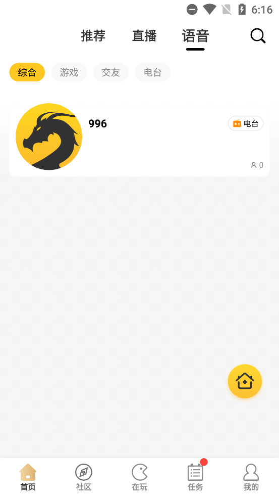 996手游盒子