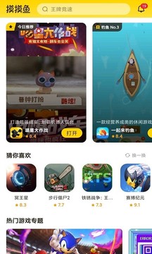 摸摸鱼app