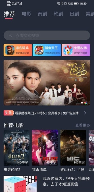 泰剧迷APP正版2023