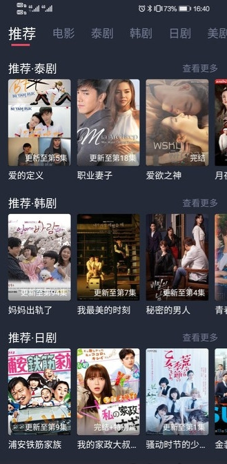 泰剧迷APP正版2023