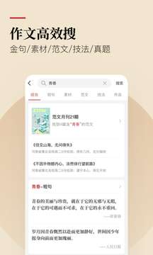 纸条app