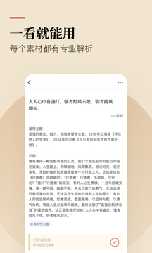 纸条app