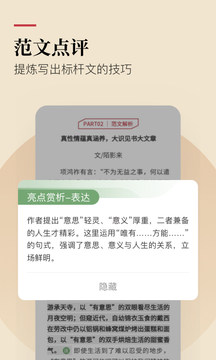 纸条app