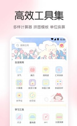 指尖气象天气app