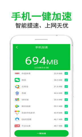 手机垃圾清理大师app