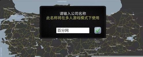 货车模拟2021