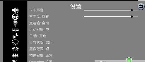 货车模拟2021
