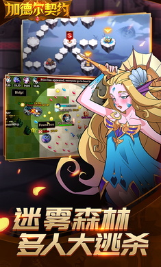 加德尔契约