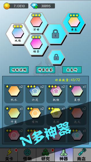 买怪打装备下载包