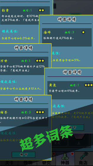 买怪打装备下载包