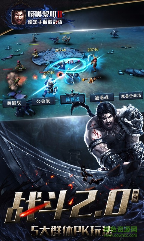 暗黑黎明2下载包