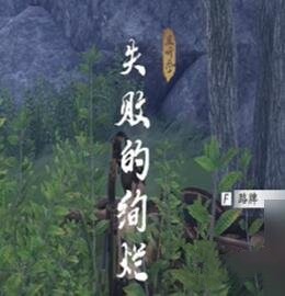 燕云十六声