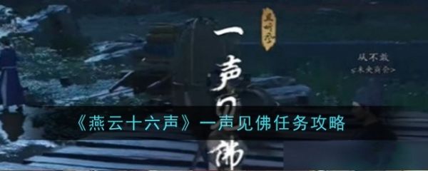 燕云十六声