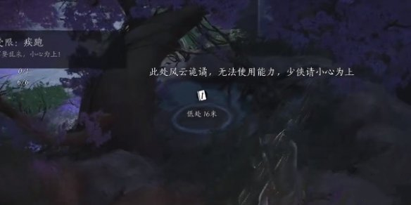 燕云十六声