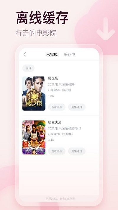 剧圈圈APP