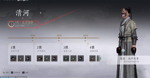 燕云十六声
