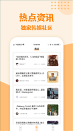 韩剧tv5.2.1版本