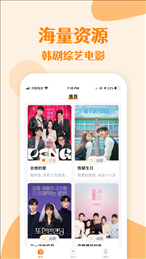 韩剧tv5.2.1版本