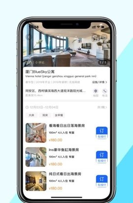 晴驿旅行安卓版