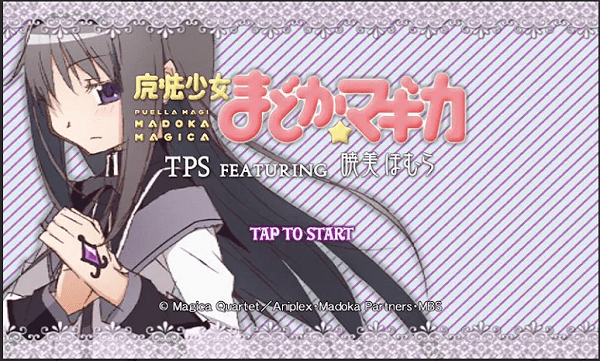 魔法少女小圆安卓下载