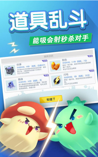 欢乐球吃球版