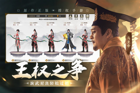 上阳赋手游