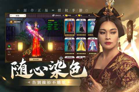 上阳赋手游
