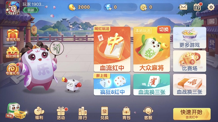 科乐吉林麻将