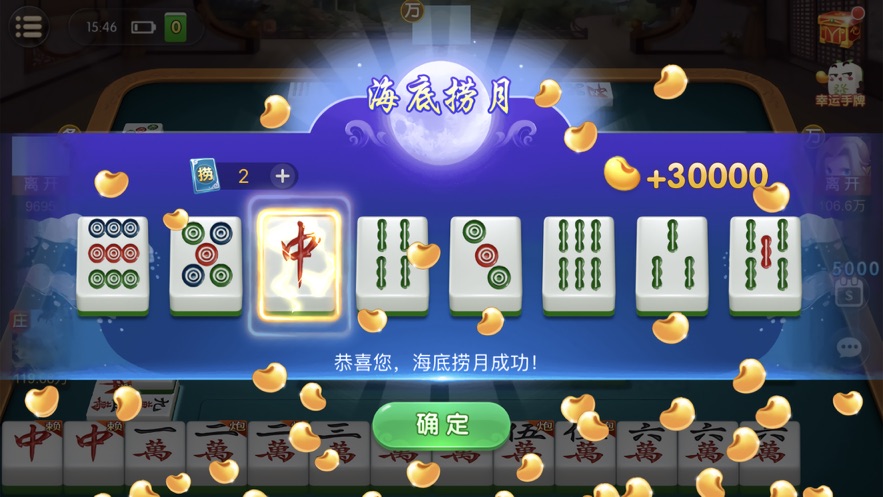 科乐吉林麻将
