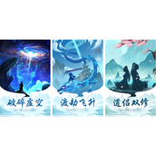 《玄元剑仙》声誉提升秘籍快速成名的四大秘诀