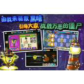 植物大战僵尸1原版策略塔防的经典之作