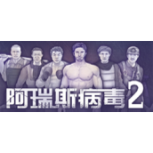 阿瑞斯病毒2快速采矿攻略
