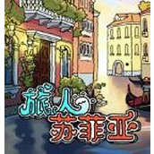 旅人苏菲亚游戏下载