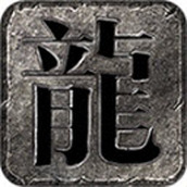 赤鼎大陆传奇