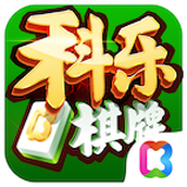 科乐吉林麻将