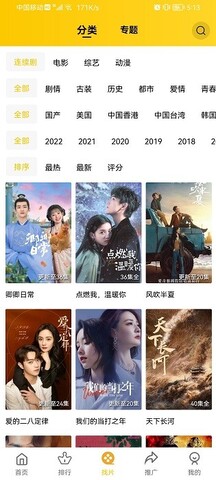 整点视频app