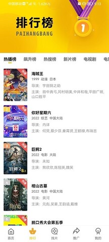 整点视频app